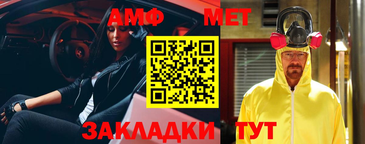 АМФ 98% Павловский Посад