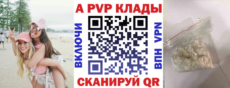 A-PVP Соль  Павловский Посад 