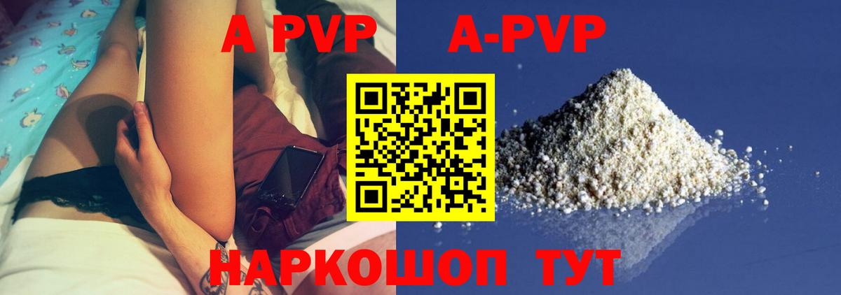 A-PVP Соль Павловский Посад