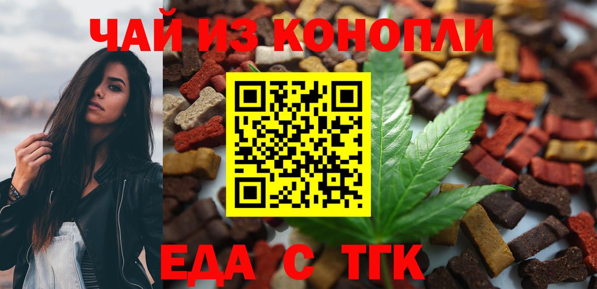 Павловский Посад  Печенье с ТГК марихуана  Вход с VPN 