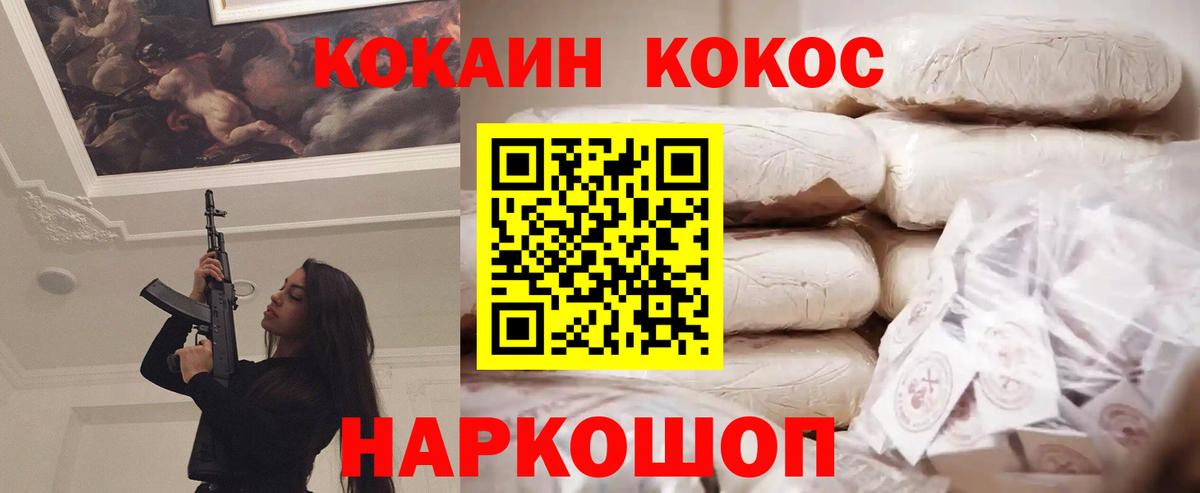 купить наркоту  COCAIN  Cocaine Колумбийский  Павловский Посад  Вход с VPN  COCAIN Fish Scale 