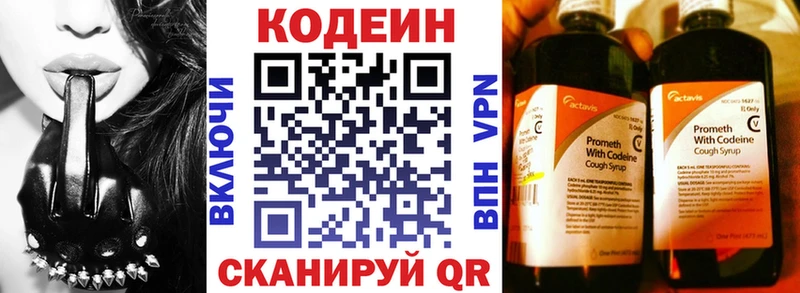 ссылка на мегу ссылки купить Павловский Посад Кодеиновый сироп Lean Purple Drank