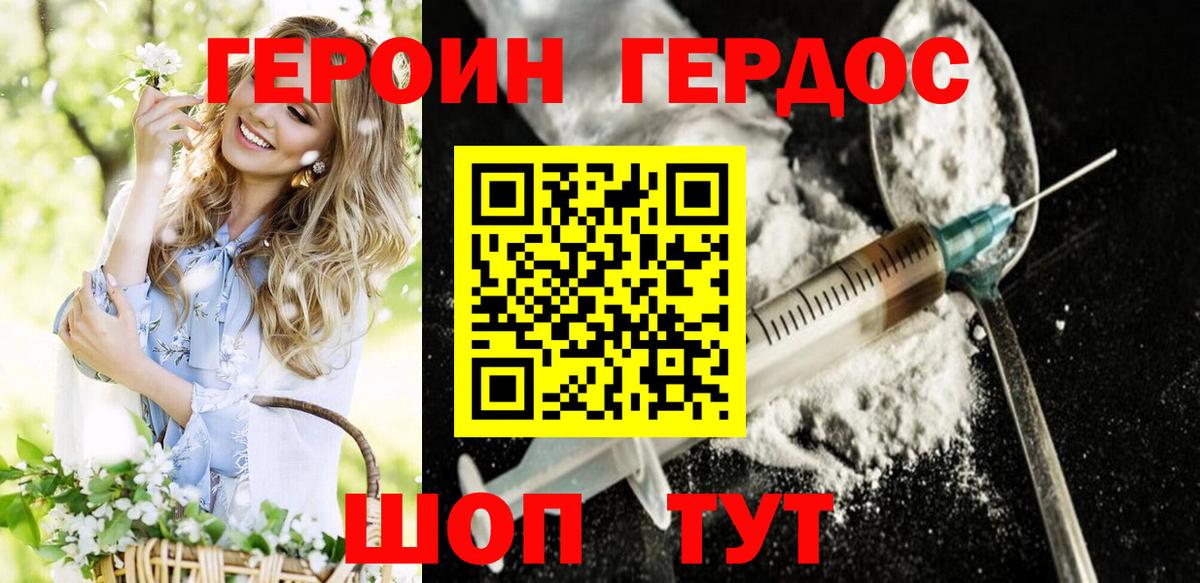 Павловский Посад  ГЕРОИН Афган  Вход с VPN 