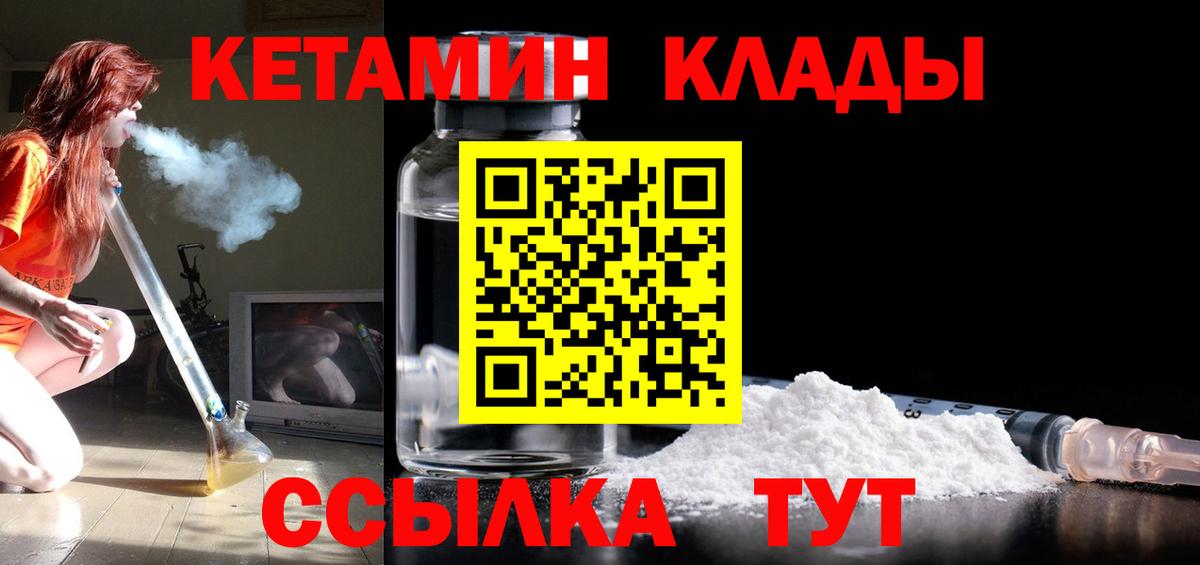 Кетамин VHQ  КЕТАМИН ketamine  Вход с VPN  Павловский Посад 