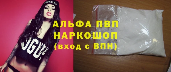 Альфа ПВП Абаза