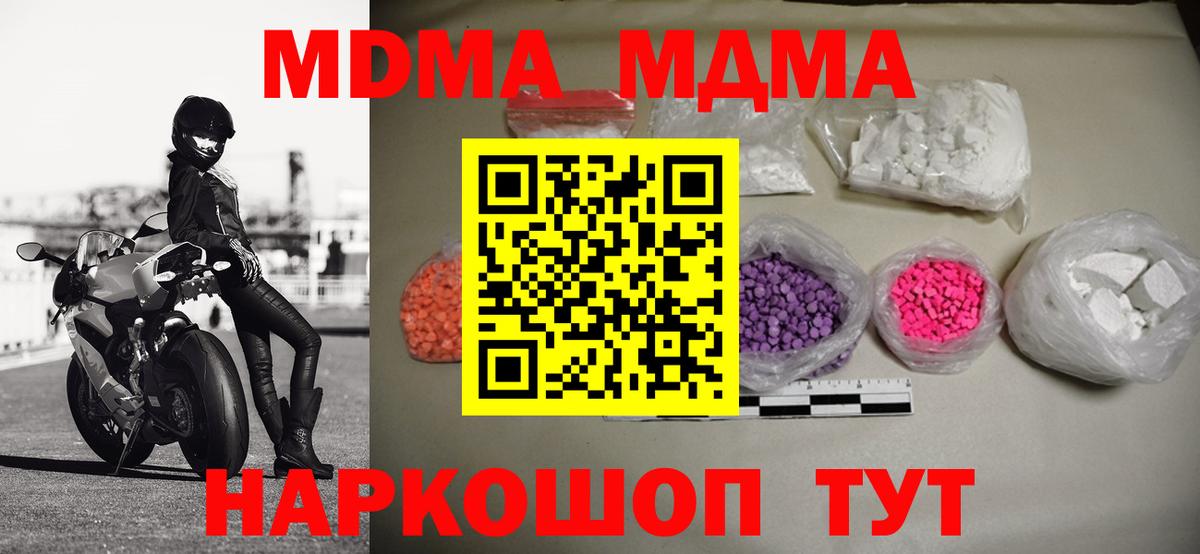 МДМА crystal  МДМА VHQ  Вход с VPN  Павловский Посад 
