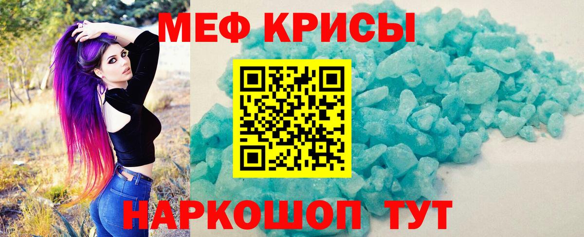 МЕФ кристаллы  Вход с VPN  МЯУ-МЯУ  Павловский Посад  Меф  МЕФ мяу мяу 