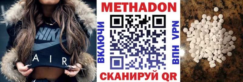 МЕТАДОН мёд  Павловский Посад 