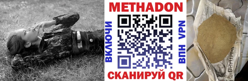 МЕТАДОН мёд Павловский Посад
