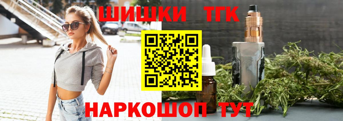 Бошки Шишки марихуана  Вход с VPN  Павловский Посад  МАРИХУАНА THC 21% 
